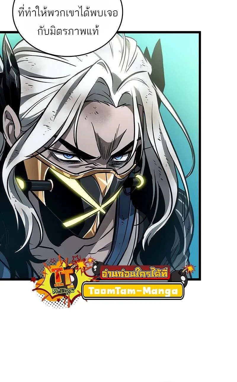 The World After the end โลกหล_งการล_มสลาย ตอนที่ ตอนที่ 166 รูปที่ 56