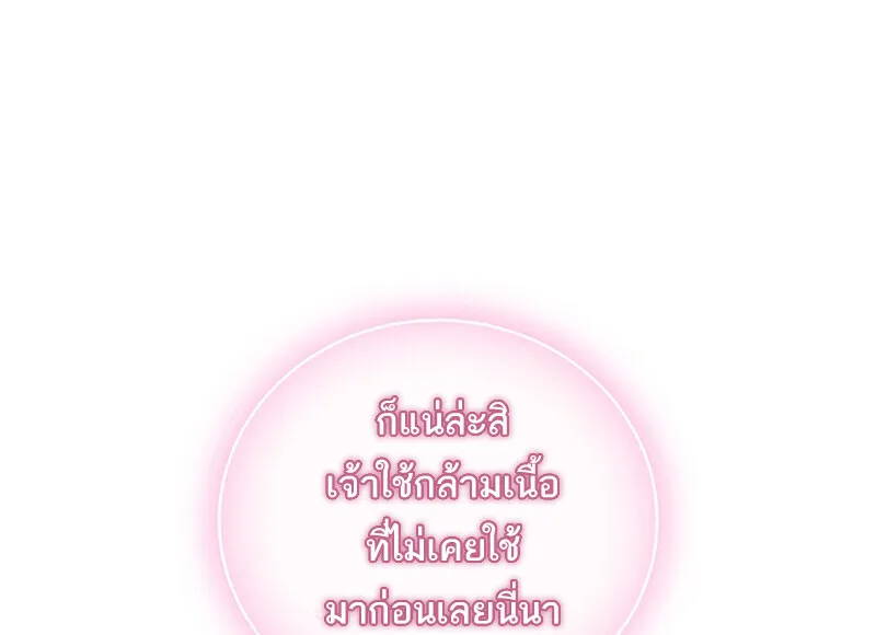 Childhood Friend of the Zenith สหายว_ยเยาว_ของข_าแข_งแกร_งท_ส_ดในใต_หล_า ตอนที่ ตอนที่ 66 รูปที่ 24