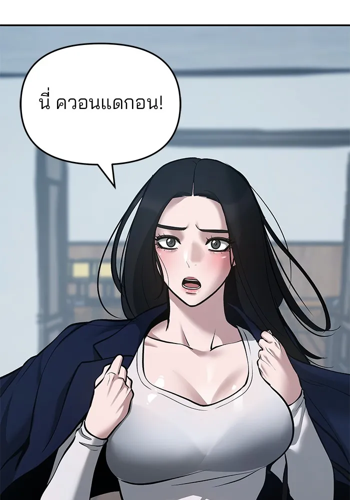 เลวฟาดเลว ตอนที่ 34 รูปที่ 155