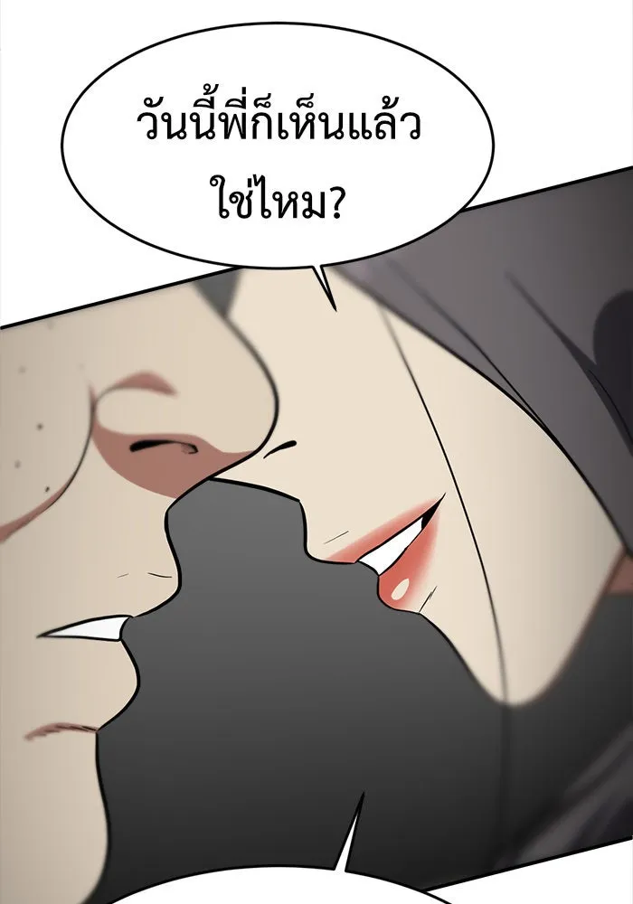 ช่วยเปลี่ยนฉันที ตอนที่ 90. เอเดน 10 รูปที่ 62