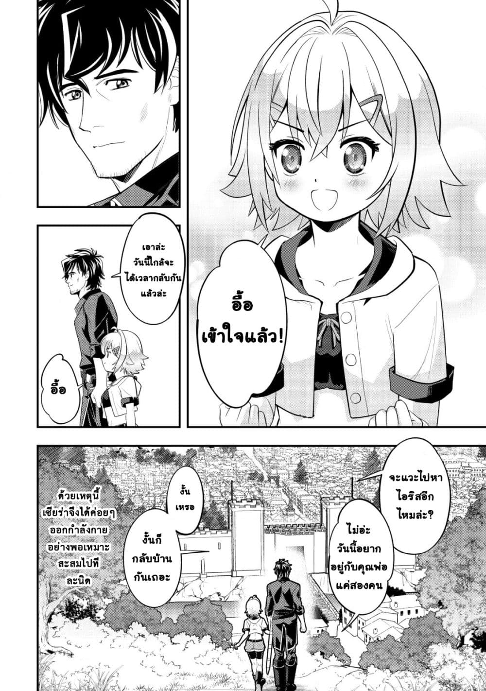 Manga-lc-com อ่านมังงะ อ่านการ์ตูน ออนไลน์ ฟรี Ikusei Jouzu na Boukensha, Youjo wo Hiroi, Second Life wo Ik ตอนที่ 1 2 3 4 5 6 7 8 9 10 11 12 13 14 ฟรี ไม่มีโฆษณา Manga-lc - อ่าน มังงะ อ่าน การ์ตูน ออนไลน์ อ่านมังงะ ฟรี