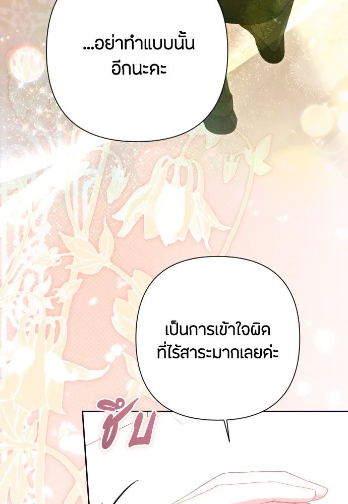 แด่ใจที่ไร้รัก ตอนที่ 70 (ตอนจบ) รูปที่ 43