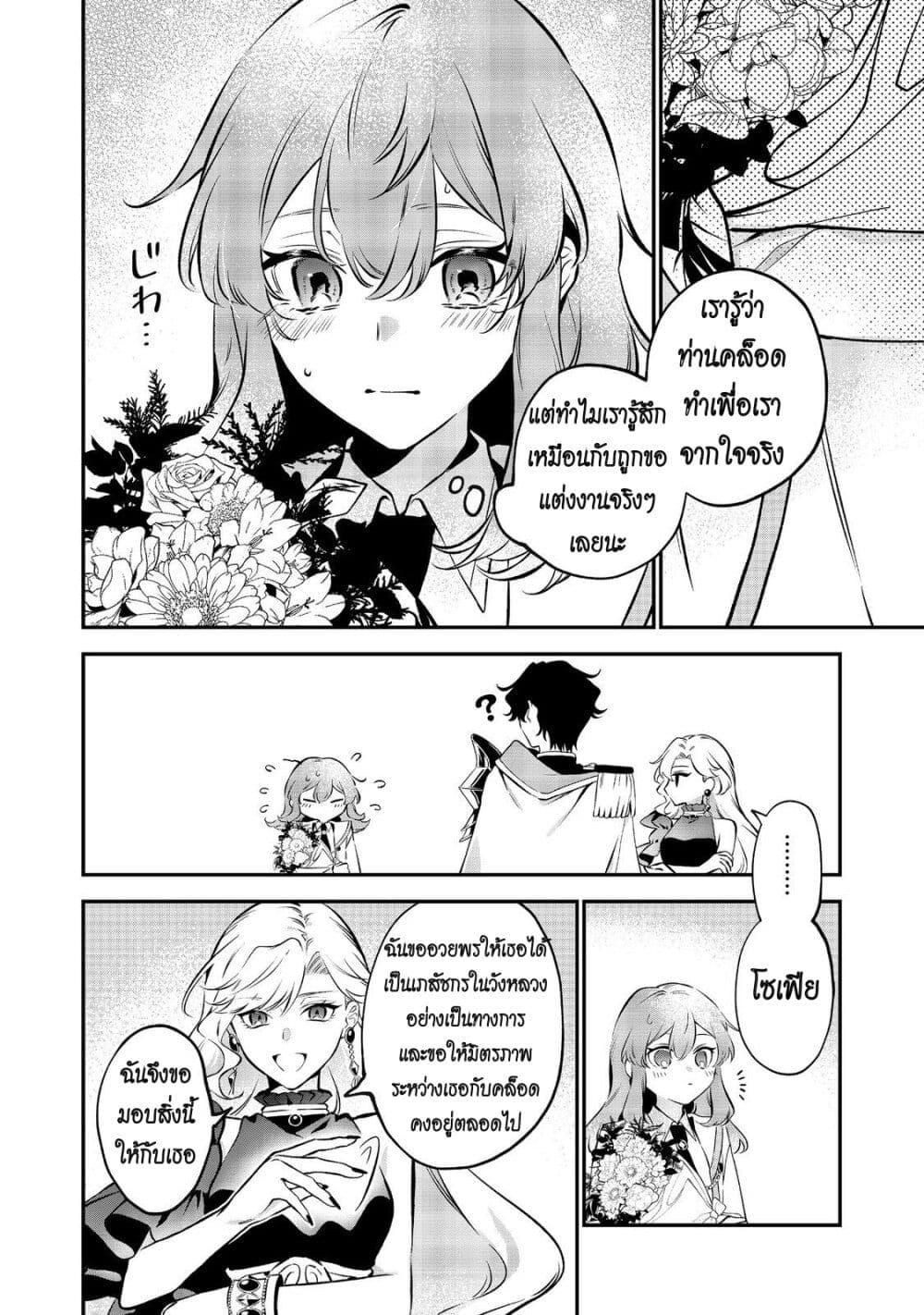 Manga-lc-com อ่านมังงะ อ่านการ์ตูน ออนไลน์ ฟรี I Awoke as an Imprisoned Villainess ตอนที่ 1 2 3 4 5 6 7 8 9 10 11 12 13 14 ฟรี ไม่มีโฆษณา Manga-lc - อ่าน มังงะ อ่าน การ์ตูน ออนไลน์ อ่านมังงะ ฟรี