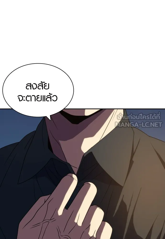 นักรบแช่แข็ง ตอนที่ 13 รูปที่ 24