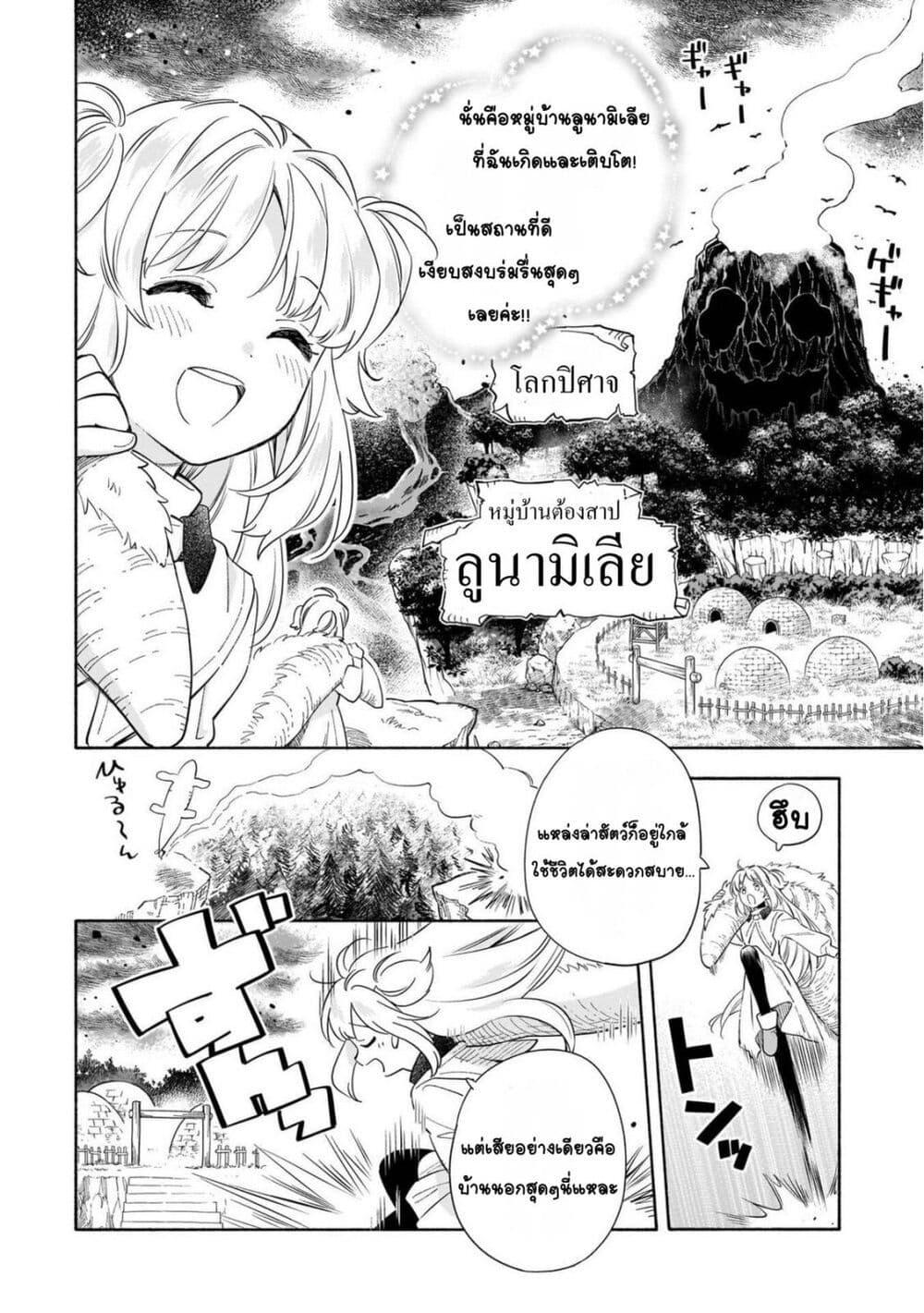 Manga-lc-com อ่านมังงะ อ่านการ์ตูน ออนไลน์ ฟรี Byoujaku Shoujo, Tensei Shite Kenkou na Nikutai (Saikyou) wo Te ni Ireru ~Tomodachi ga Hoshiku Te Makyou kara Tabidatta no desu ga, Dou Yara Watakushi no Mahou wa Sukoshi Okashii You desu!~ ตอนที่ 1 2 3 4 5 6 7 8 9 10 11 12 13 14 ฟรี ไม่มีโฆษณา Manga-lc - อ่าน มังงะ อ่าน การ์ตูน ออนไลน์ อ่านมังงะ ฟรี