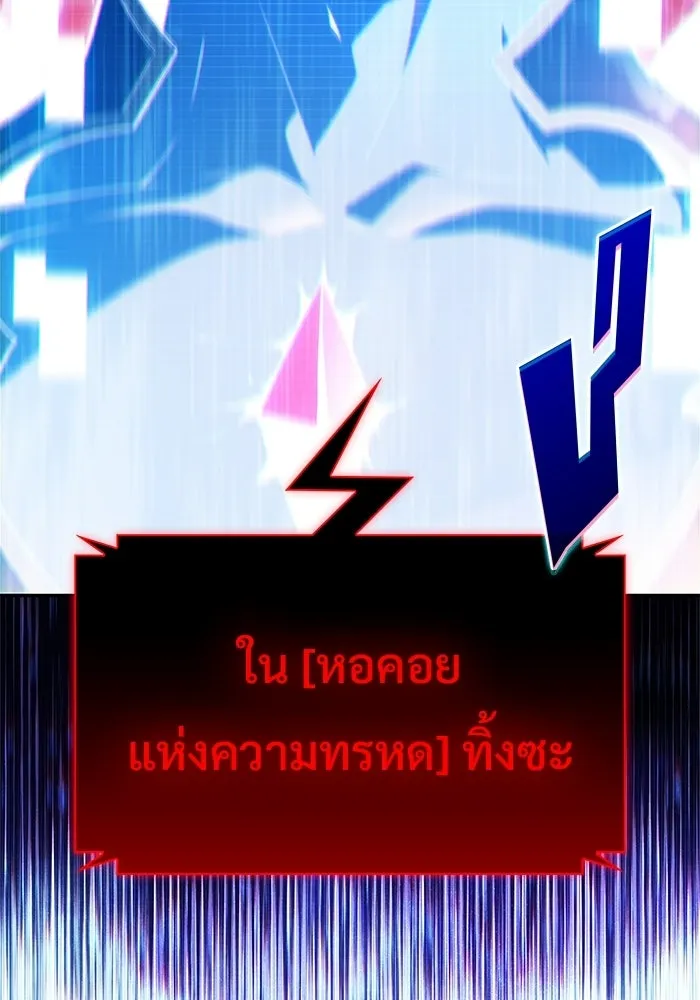 ผู้เล่นหน้าใหม่เลเวลแมกซ์ ตอนที่ 235 หัวหน้าภาคี 'เกียจคร้าน& รูปที่ 136