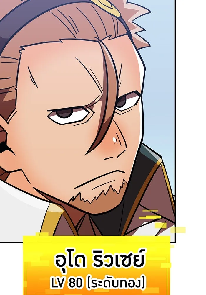 เพลเยอร์เลือดเทวะ ตอนที่ 54 นารุเสะ อากิระ ① รูปที่ 70