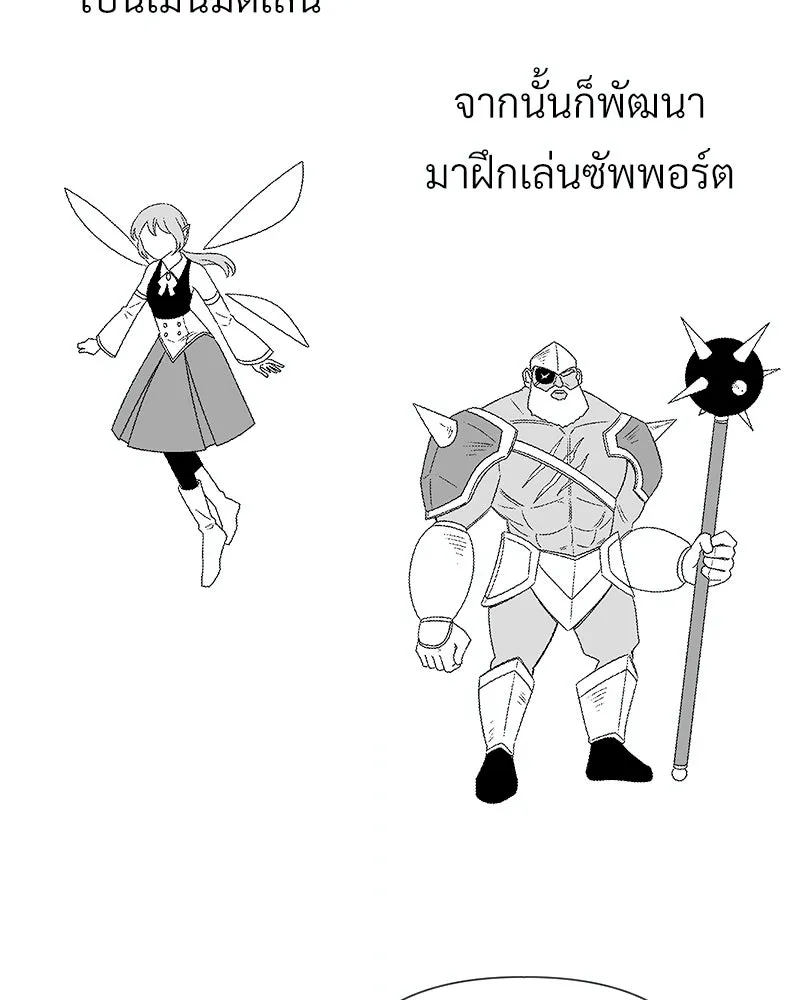 Level One Dreamersbrผู้ชนะรักนี้ต้องเป็น ตอนที่ special talk รีวิวซีซัน 1 รูปที่ 74