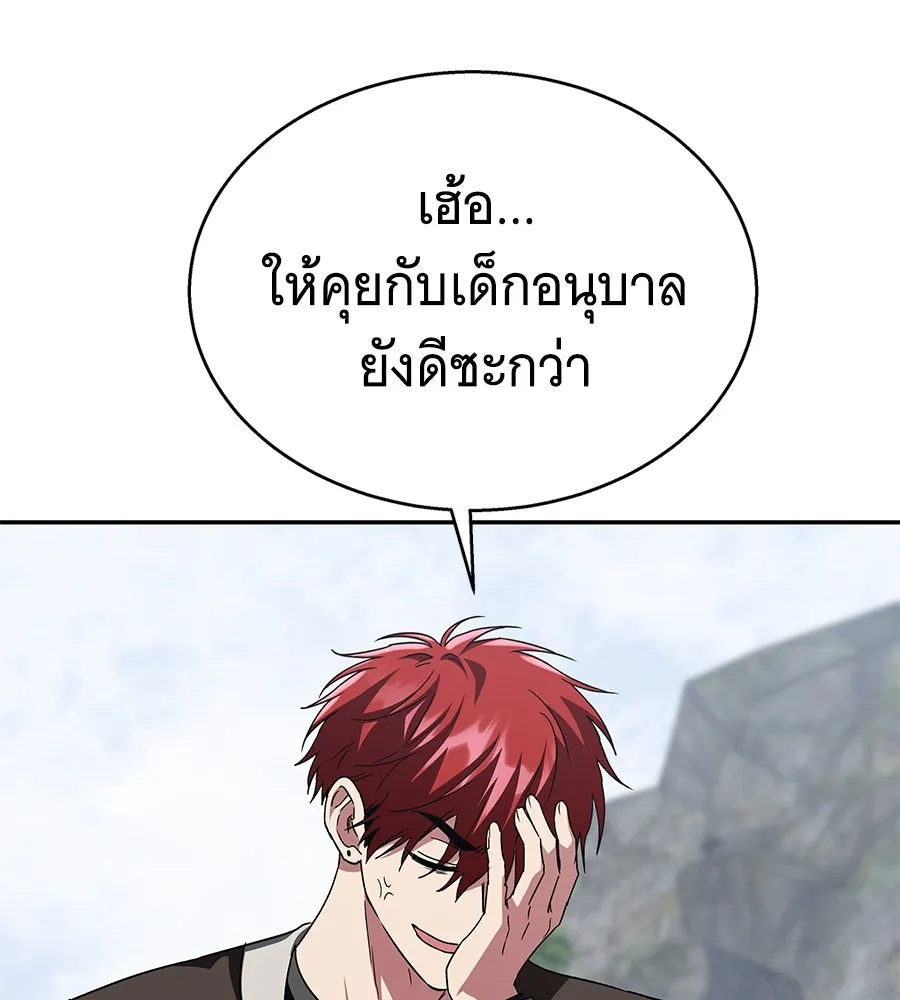 ถึกทนแทงก์แรงก์ C ตอนที่ 15 รูปที่ 140