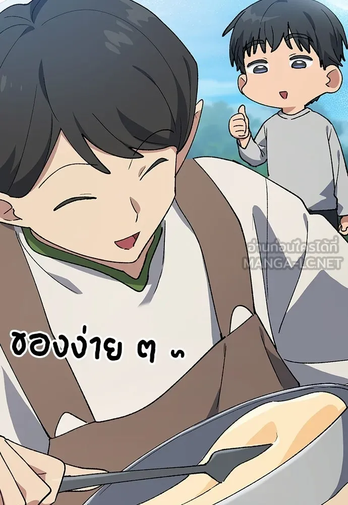 ตั้งแคมป์ฮีลใจในต่างโลก ตอนที่ 95 รูปที่ 57