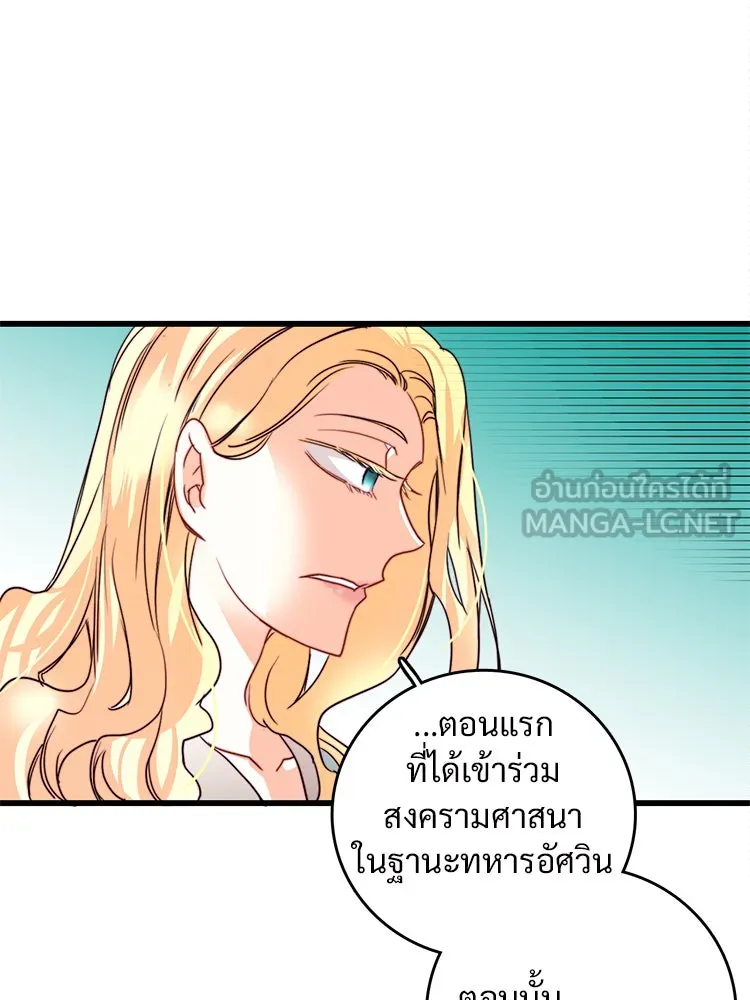 Bring the Love ตอนที่ 14 รูปที่ 27