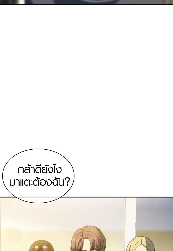 นักรบแช่แข็ง ตอนที่ 11 รูปที่ 26