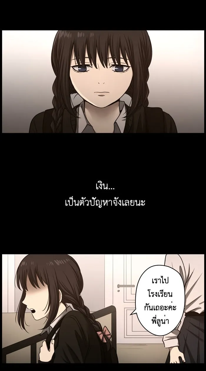 Hunter Game ตอนที่ 36  ก็แค่คิดถึง รูปที่ 5