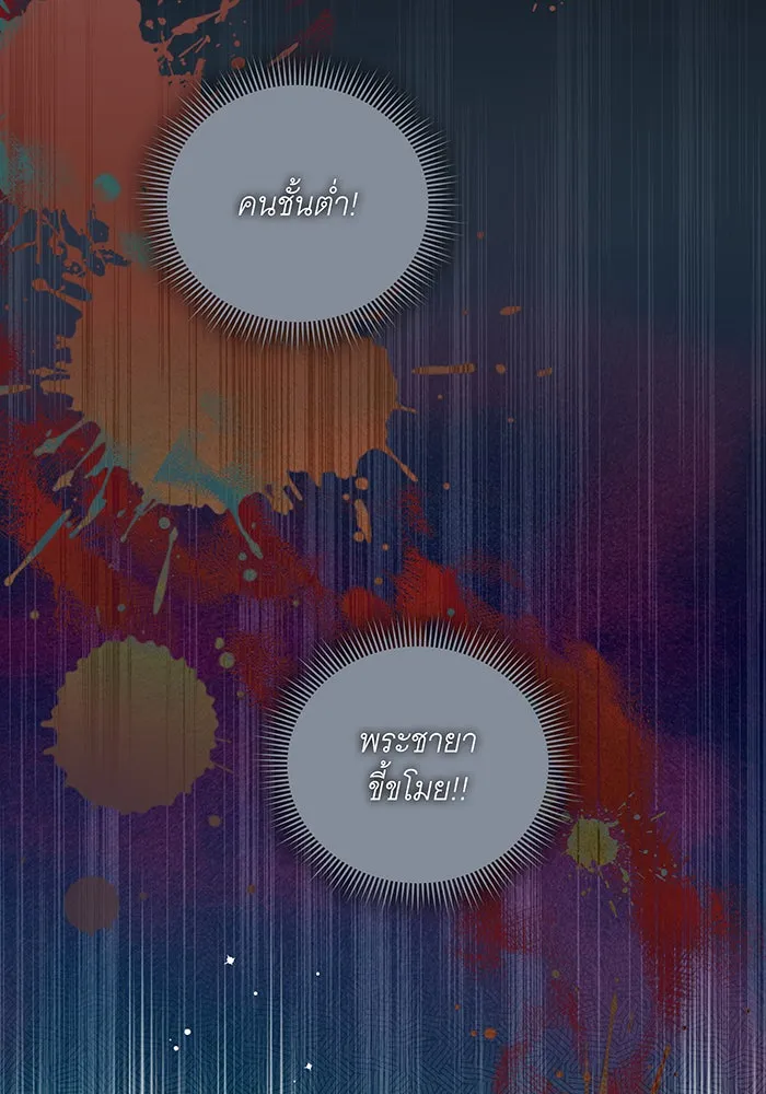 ทุกอย่างที่เสียไป ฉันขอทวงคืน ตอนที่ 10 รูปที่ 14