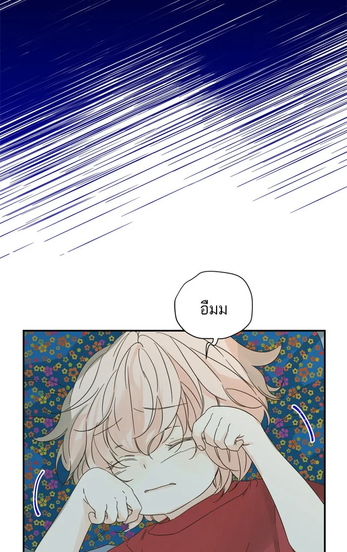 ฉันมันร้าย หรือเพราะโลกไม่น่ารัก ตอนที่ 94 รูปที่ 2