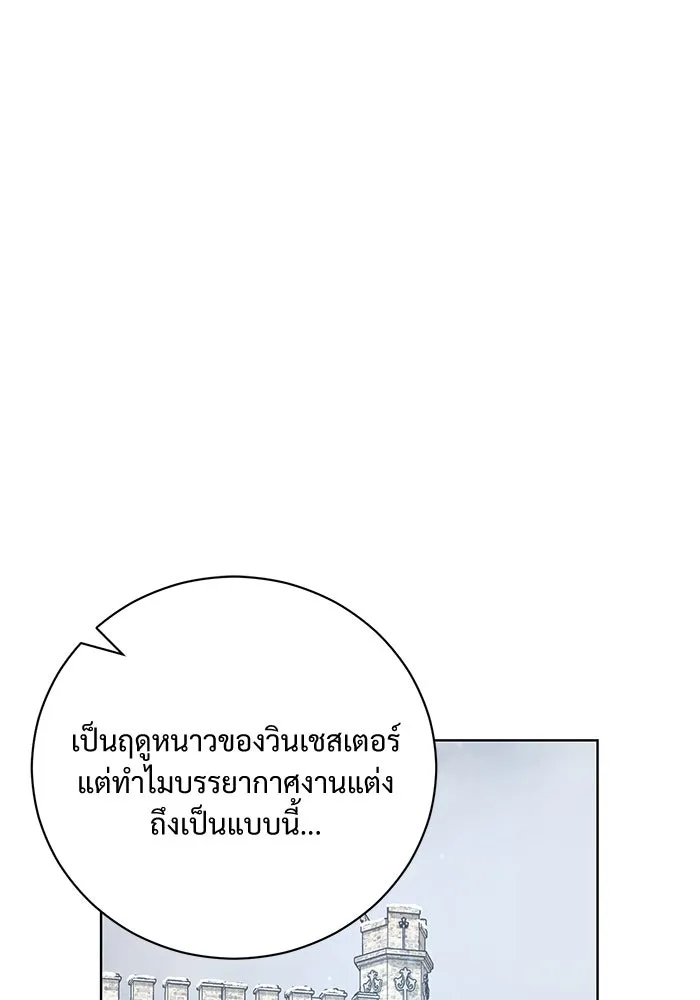 แด่ชู้รักของสามี ตอนที่ 4 รูปที่ 40