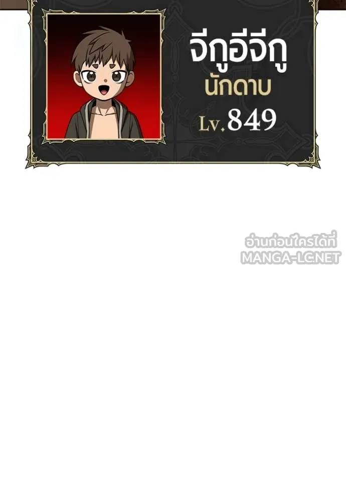+99 ท่อนไม้ ตอนที่ 190 รูปที่ 7