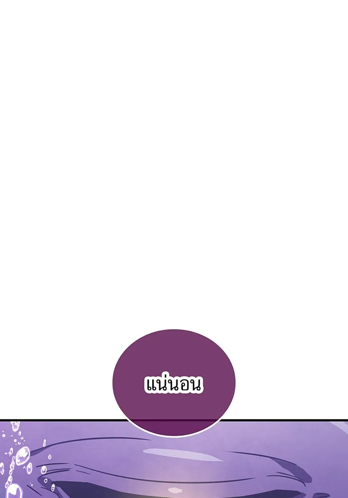 เพลเยอร์เลือดเทวะ ตอนที่ 42 รอยร้าว รูปที่ 14