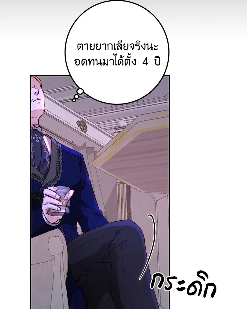 เจ้าหญิงคลั่งแห่งวังหลวง ตอนที่ 68 รูปที่ 59