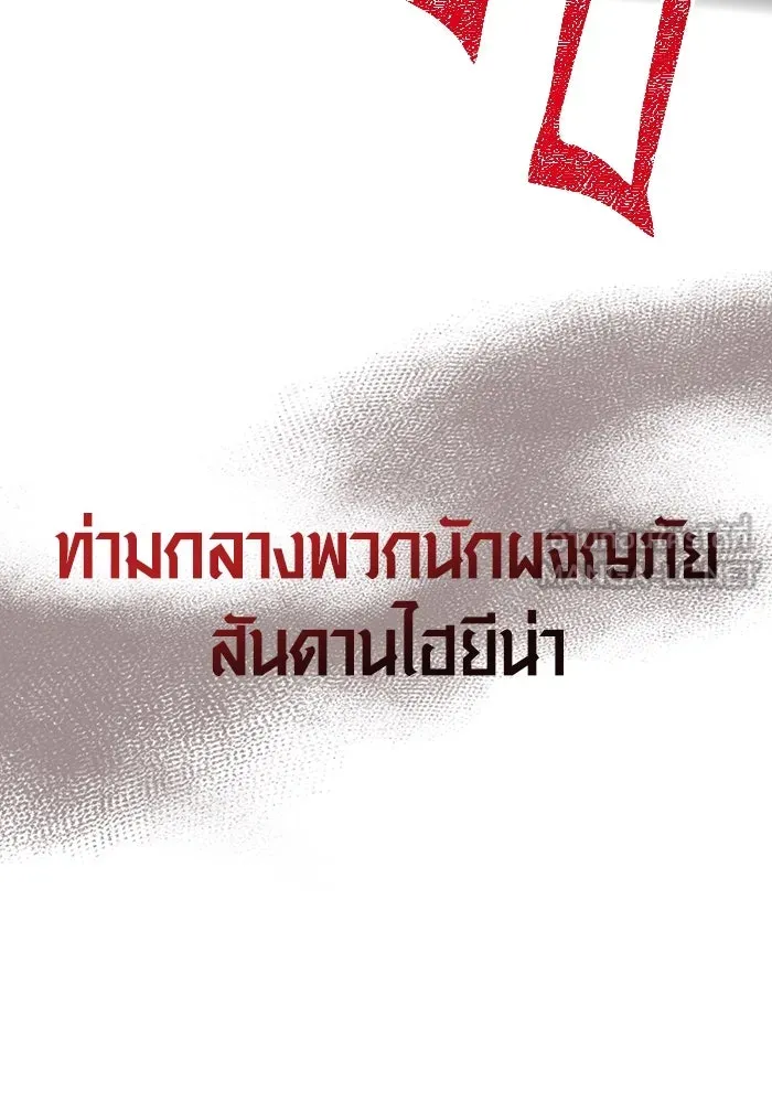 เอาชีวิตรอดในเกมฉบับคนเถื่อน ตอนที่ 74 บาบาเรียนน้อย รูปที่ 174