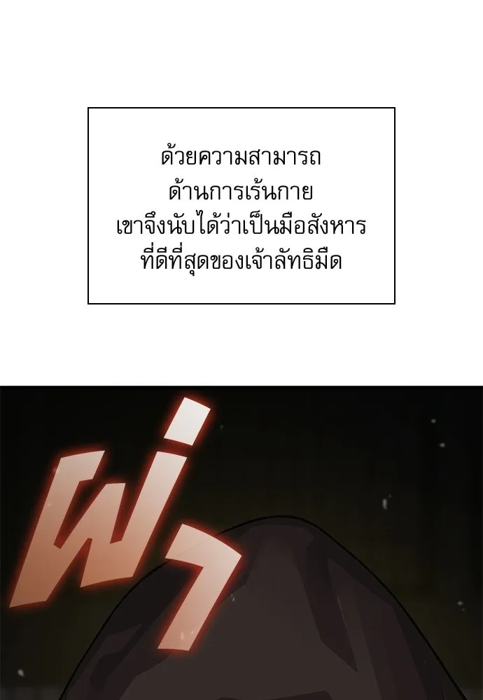 ลับลางลวง ตอนที่ 93 ครอบงำ (2) รูปที่ 125