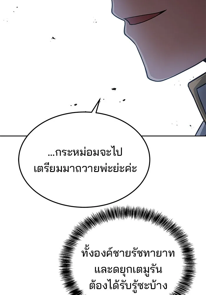 ครัวจอมเวท ตอนที่ 15 รูปที่ 109