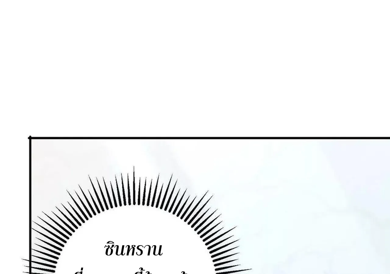 Unparalleled in the Online Gaming World ยอดคน ณ โลกออนไลน_ ตอนที่ ตอนที่ 60 รูปที่ 222