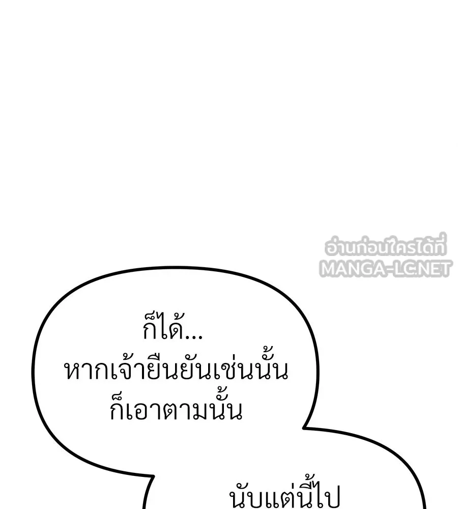 จอมเวทคนเลี้ยงแกะ ตอนที่ 27 รูปที่ 78