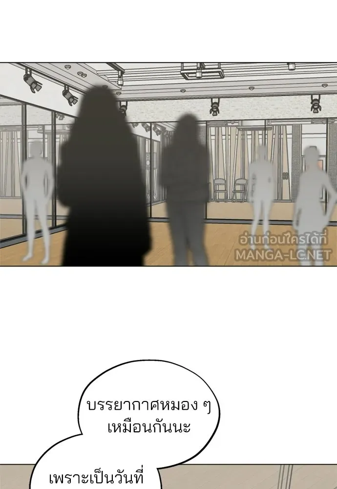 สวยเองนักเลงพอ ตอนที่ 45 รูปที่ 102