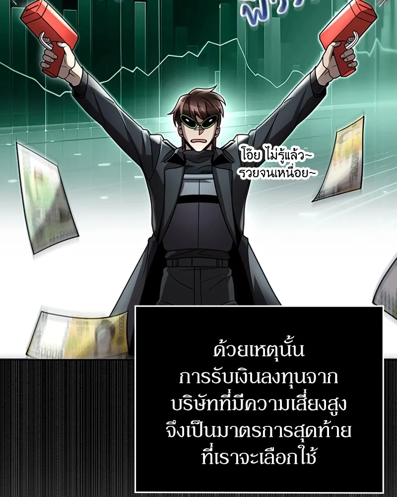 Clever Cleaning Life Of The Returned Genius Hunter ส_ดยอดฮ_นเตอร_สายคล_น ตอนที่ ตอนที่ 87 รูปที่ 75