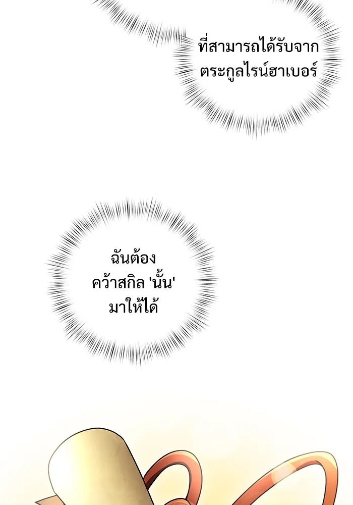 อัศวินดำล่าท้าเวลา ตอนที่ 8 รูปที่ 133