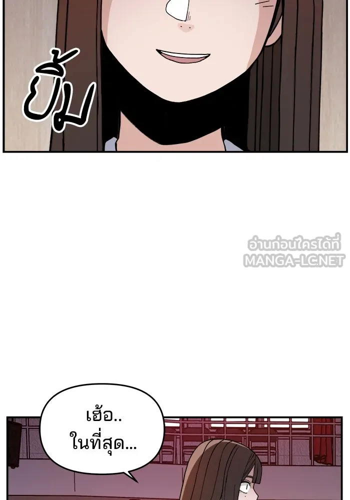 ห้องเรียนสาวแสบ ตอนที่ 24 รูปที่ 123