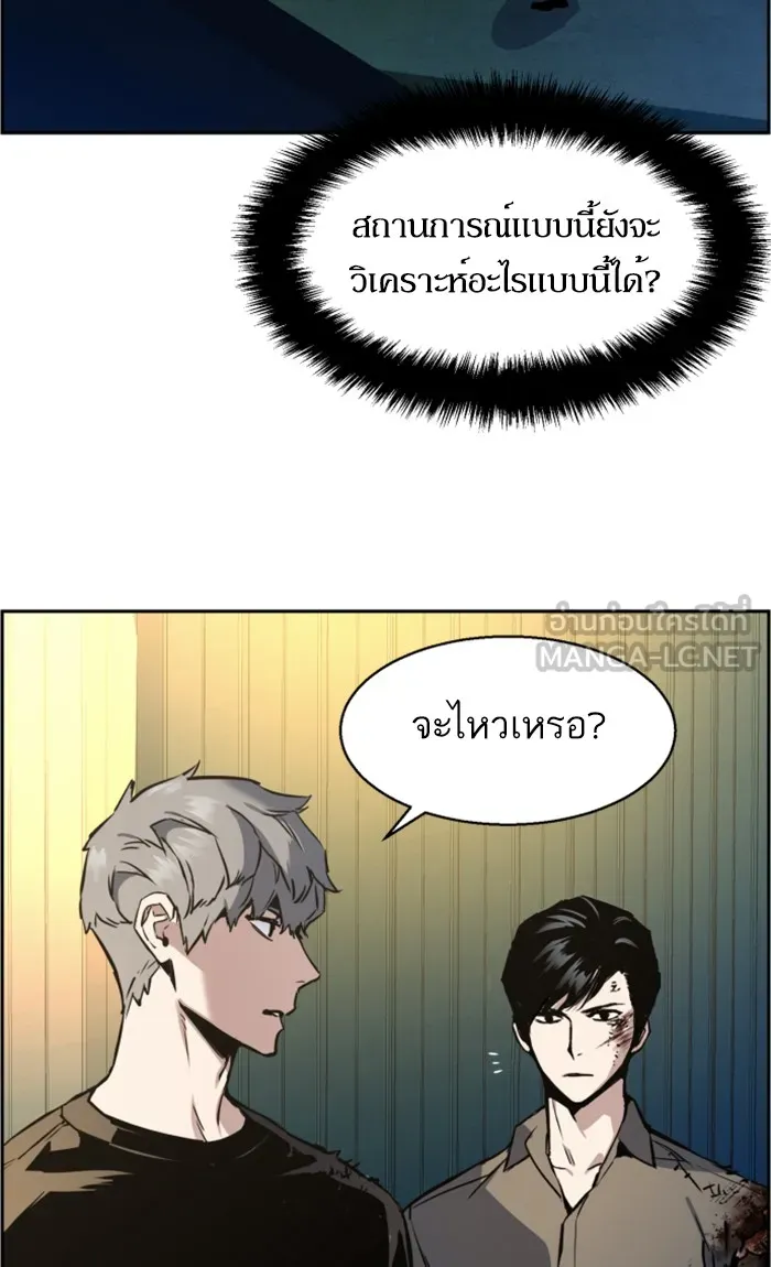 พี่ชายสายบอดี้การ์ด ตอนที่ 16 รูปที่ 24