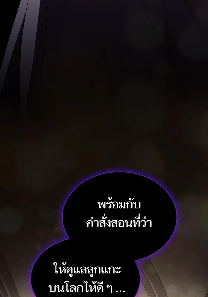 ผู้เล่นขั้นเทพแห่งหอคอยฝึกสอน ตอนที่ 195 รูปที่ 20