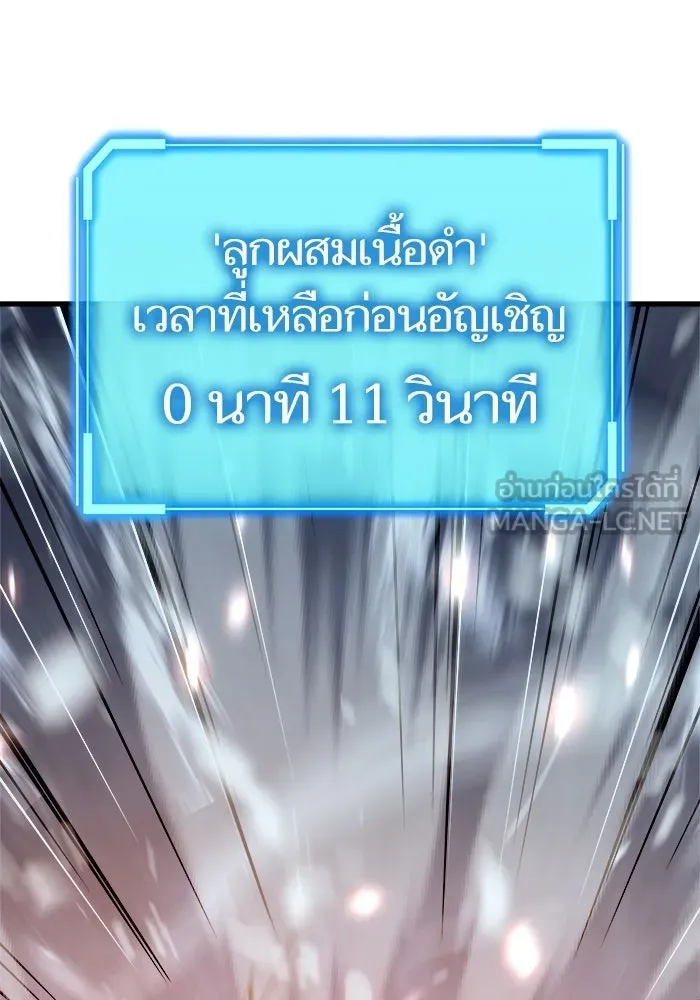 เริ่มเกมพร้อม 13 คุณสมบัติลับ ตอนที่ 22 รูปที่ 75