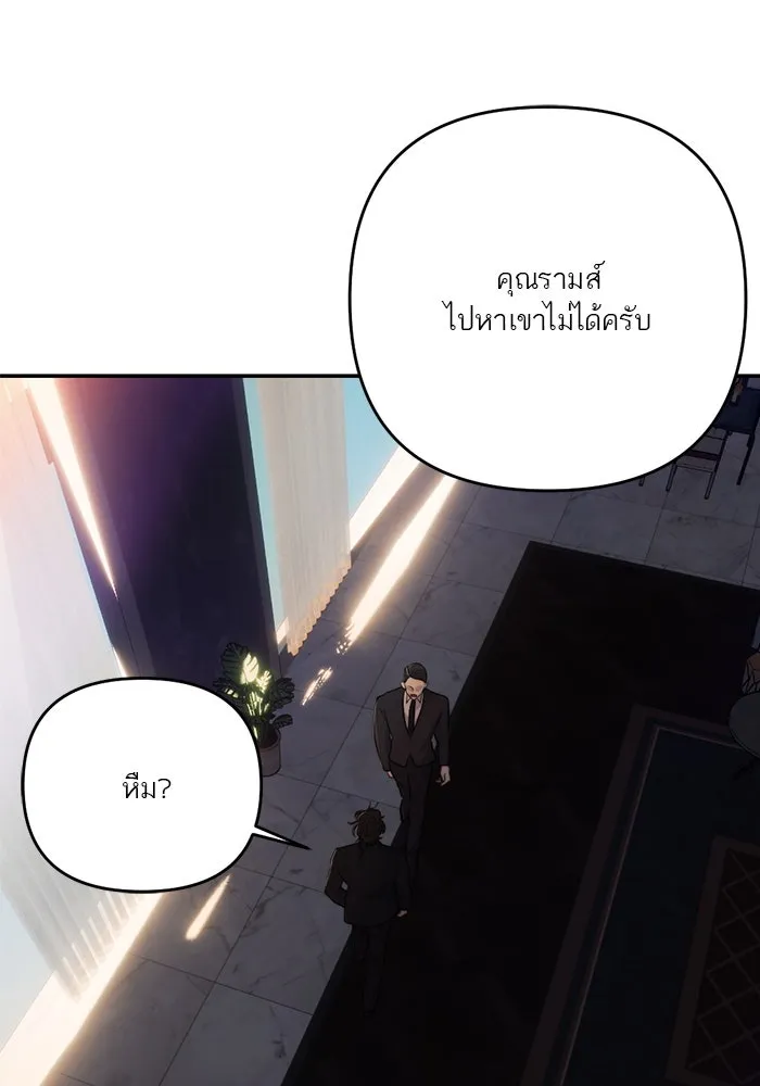 เปย์นี้เพื่อนาย My Sugar Baby ตอนที่ 98 การสิ้นสุดคือการเริ่มต้น รูปที่ 104