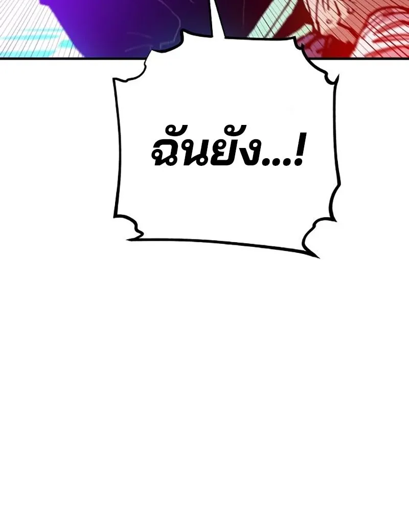 Player ตอนที่ 204 รูปที่ 158