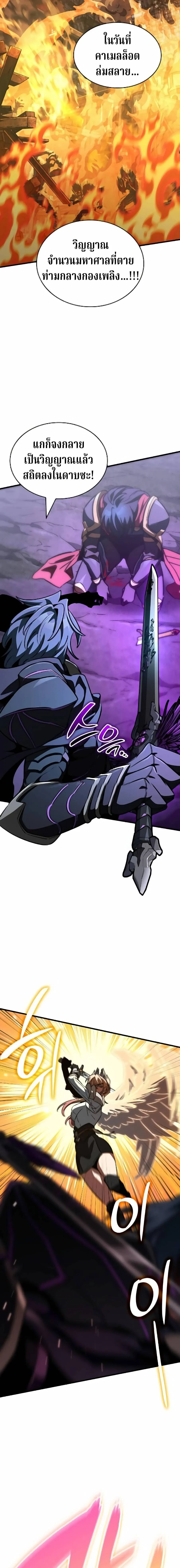 Valhalla Saga จากน_กเล_นเกมม_ออาช_พ ส_ตำนานแห_งว_ลฮ_ลลา ตอนที่ ตอนที่ 64 รูปที่ 4