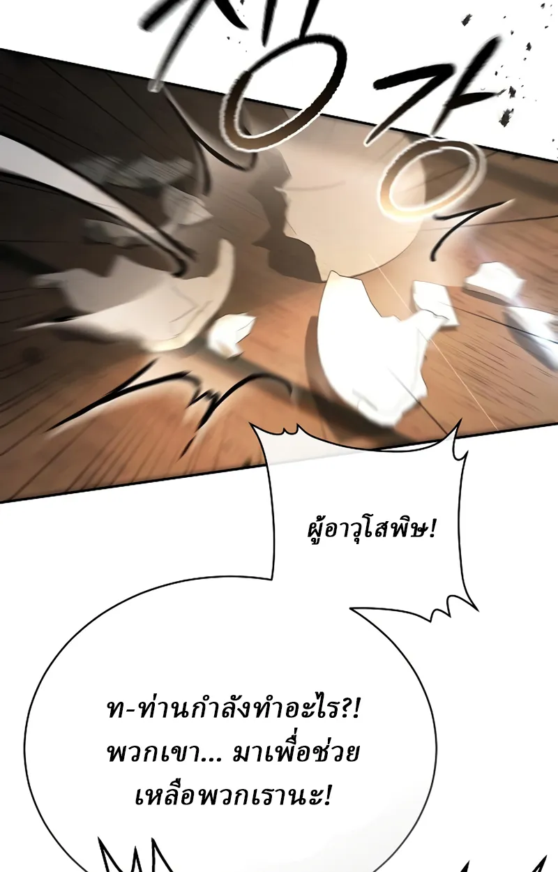 Reborn on the Demonic Cult Battlefield ยอดอ_จฉร_ยะผ_หวนค_น ตอนที่ ตอนที่ 20 รูปที่ 44