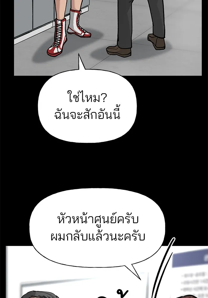 เลวฟาดเลว ตอนที่ 8 รูปที่ 82