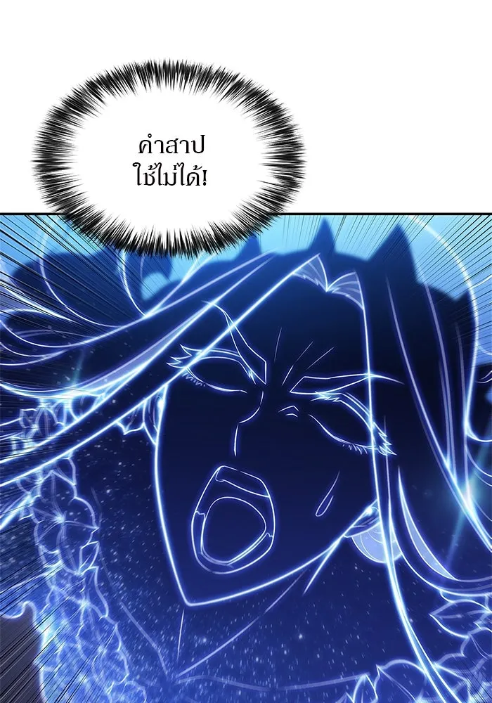 ผู้เล่นหน้าใหม่เลเวลแมกซ์ ตอนที่ 140 สวรรค์แห่งความเพ้อฝัน (1) รูปที่ 97