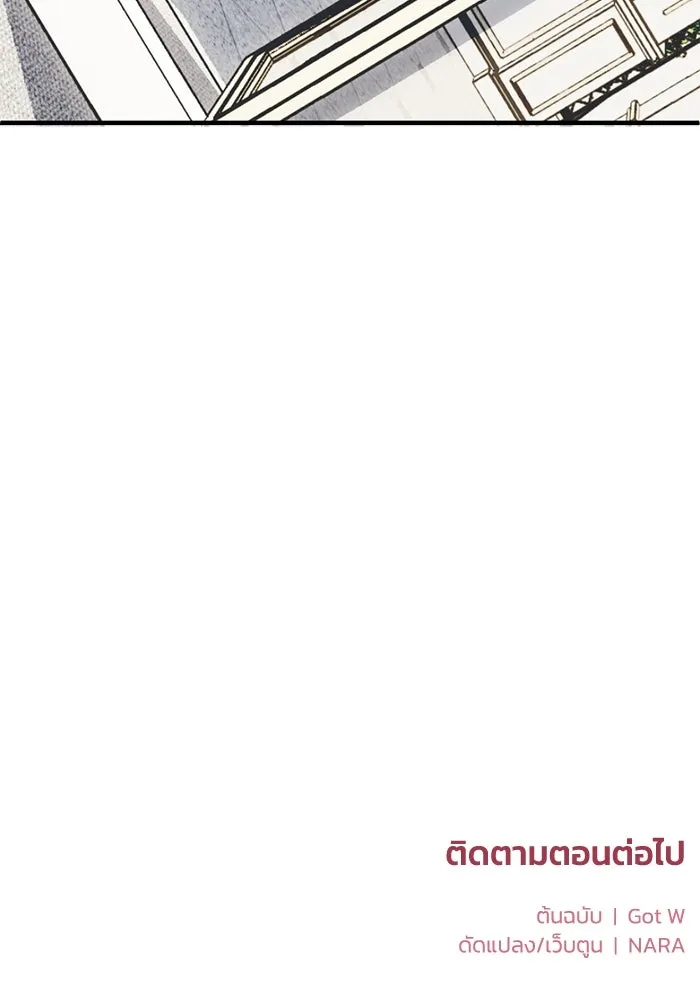 ชีวิตรักฉบับเดจาวู ตอนที่ 49 รูปที่ 92