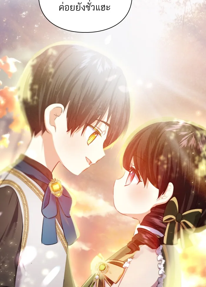 บุตรสาวของดยุกปีศาจ ตอนที่ 30 รูปที่ 91