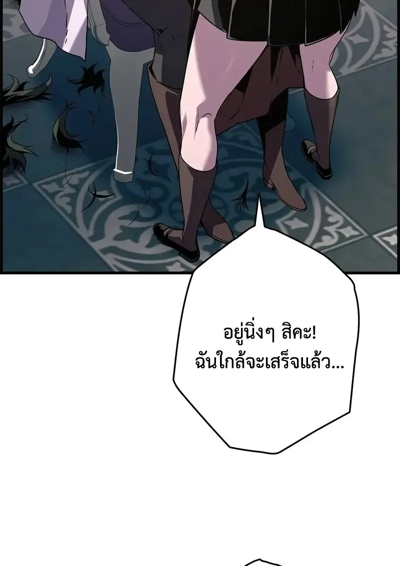 Necromancer_s Evolutionary Traits ตอนที่ ตอนที่ 101 รูปที่ 6
