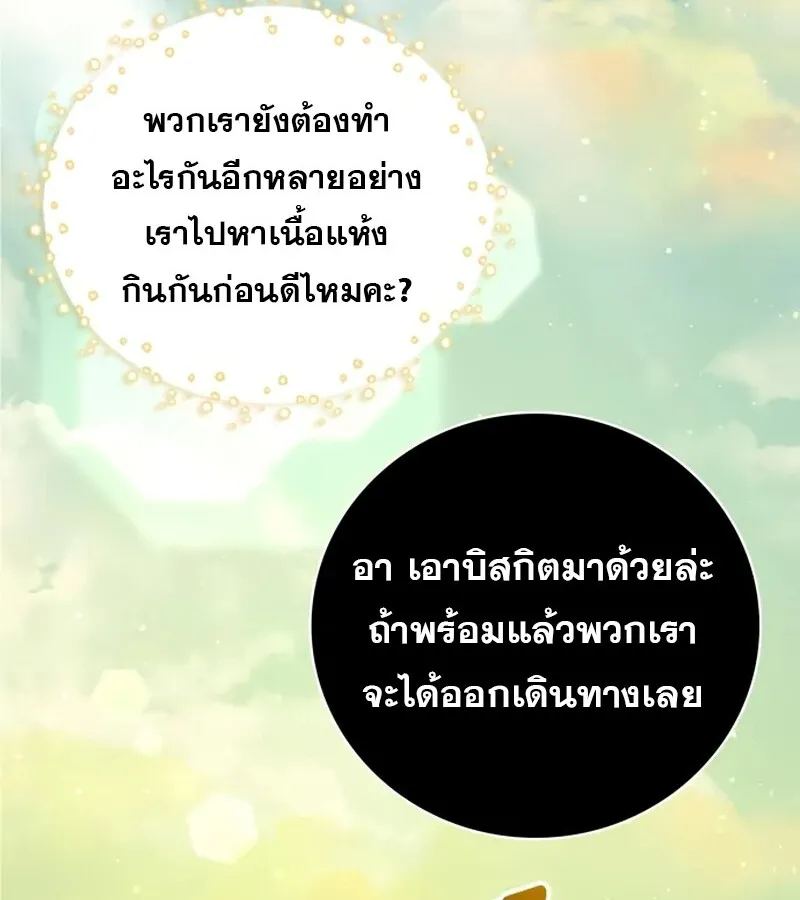 I Become a Legendary Arch Mage by Reading a Book ฉ_นกลายเป_นจอมเวทย_ในตำนานจากการอ_านหน_งส_อ ตอนที่ ตอนที่ 42 รูปที่ 42