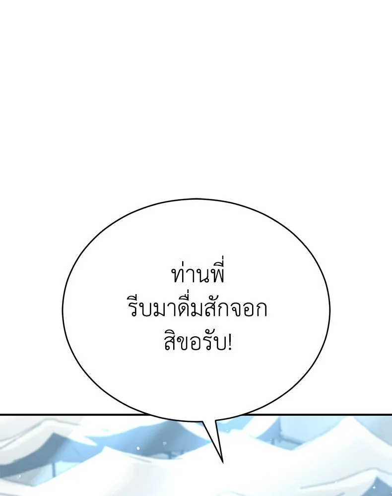 กำปั้นราชันคืนชีพ ตอนที่ 41 รูปที่ 182
