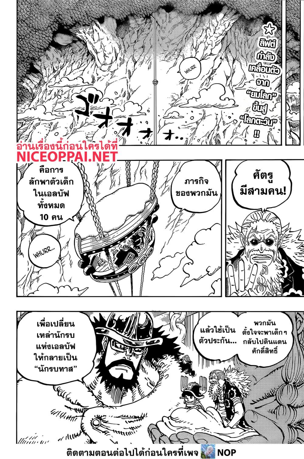 Manga-lc-com อ่านมังงะ อ่านการ์ตูน ออนไลน์ ฟรี One Piece ตอนที่ 1 2 3 4 5 6 7 8 9 10 11 12 13 14 ฟรี ไม่มีโฆษณา Manga-lc - อ่าน มังงะ อ่าน การ์ตูน ออนไลน์ อ่านมังงะ ฟรี