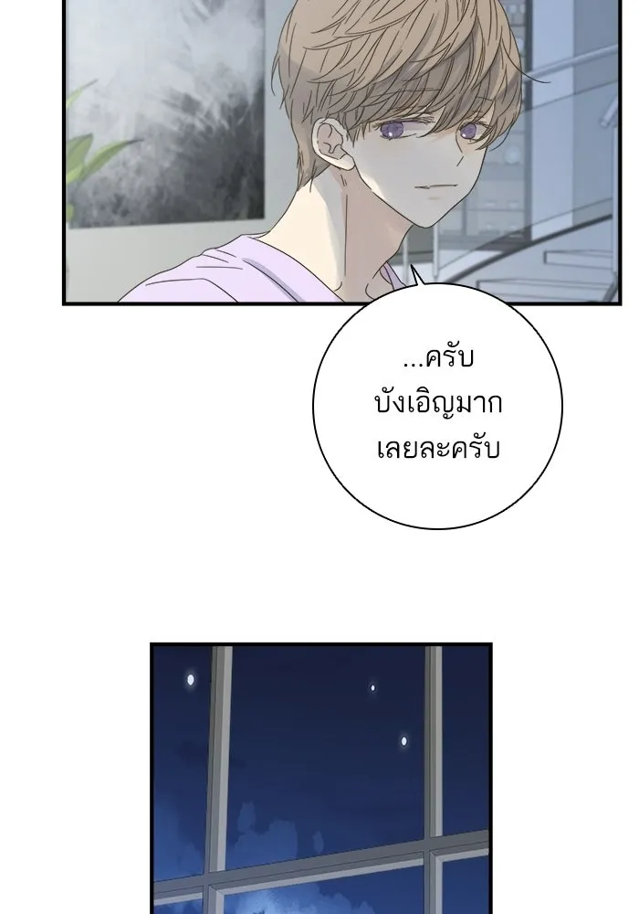 ฉันมันร้าย หรือเพราะโลกไม่น่ารัก ตอนที่ 105 รูปที่ 80