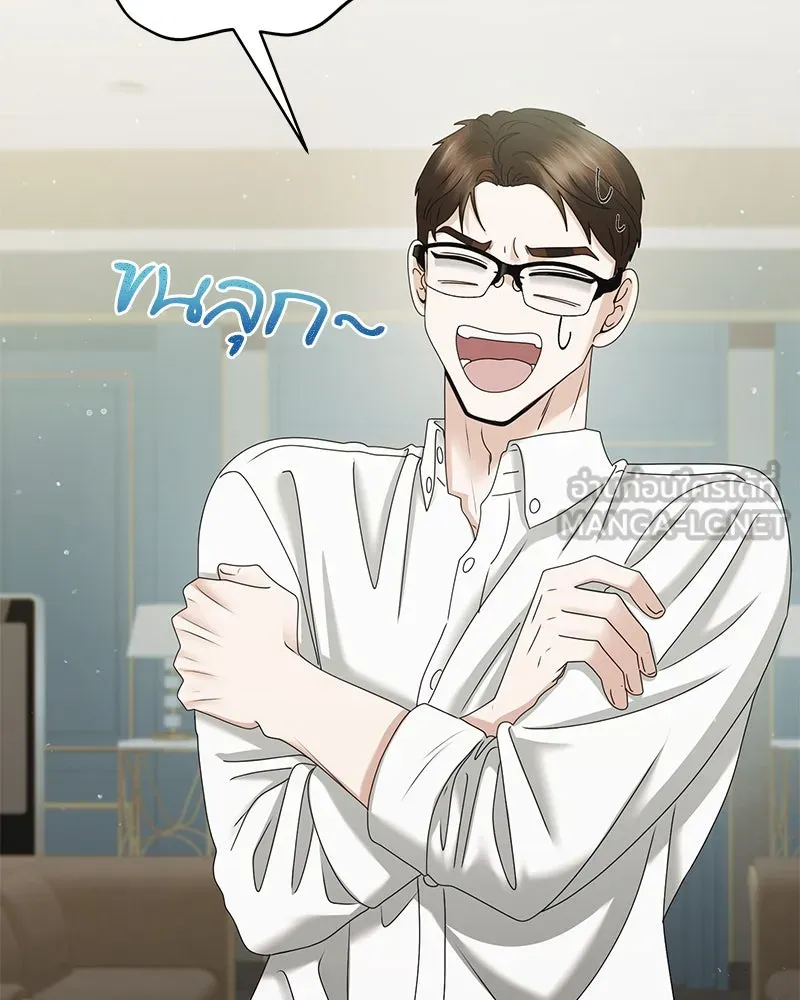 สามีที่ไม่ได้ขอ ตอนที่ 39 รูปที่ 102