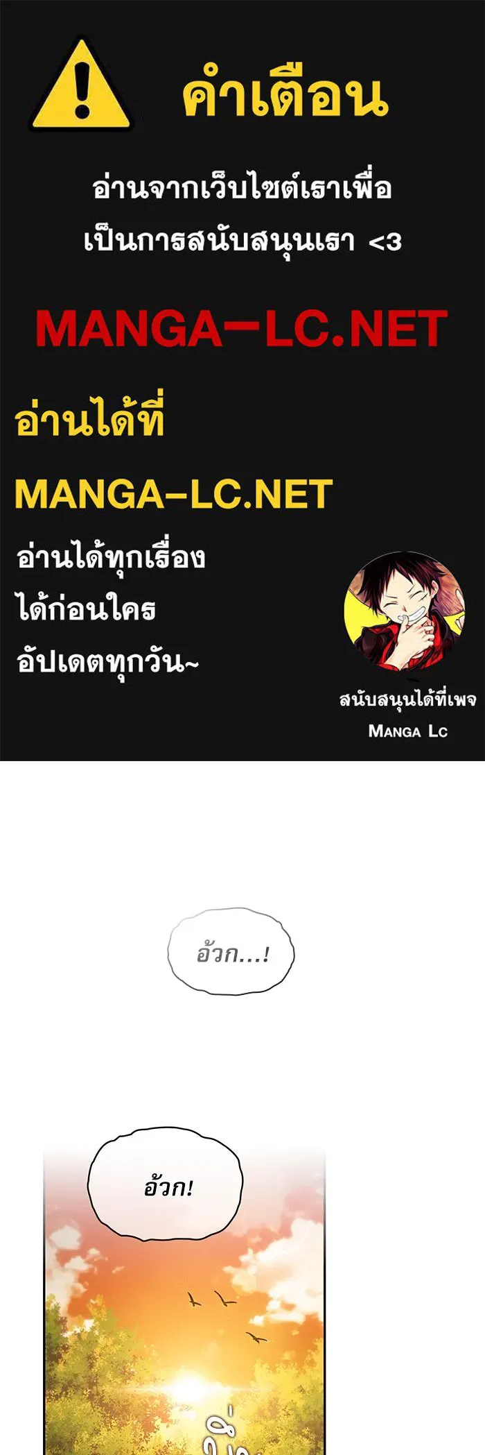 นักดาบอัจฉริยะจากอะคาเดมี ตอนที่ 15 รูปที่ 1